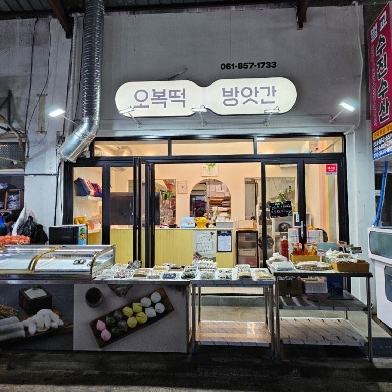 장수떡방앗간 이미지