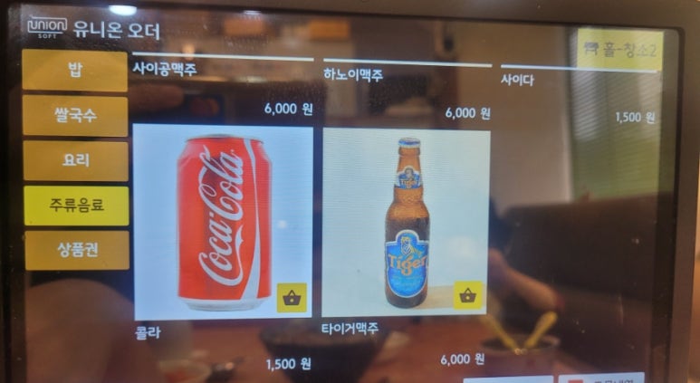 유성퓨전음식점 이미지