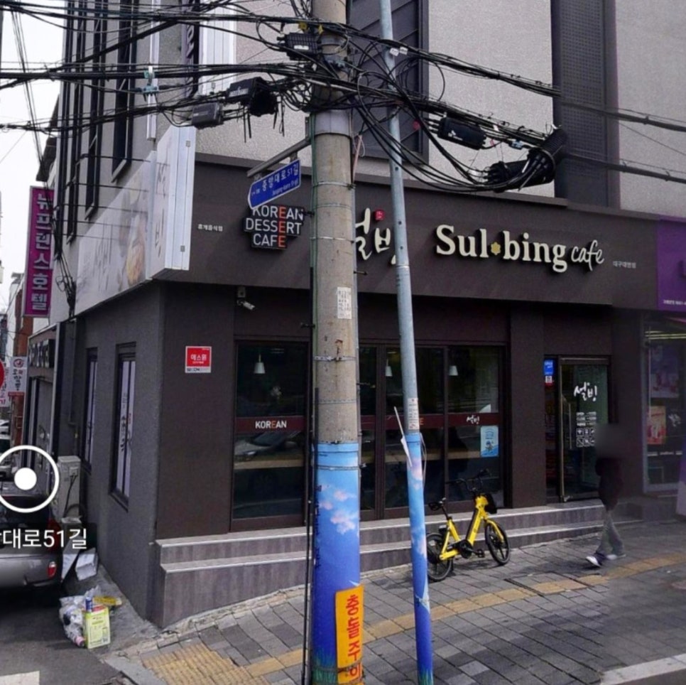 설빙대구대명점 이미지