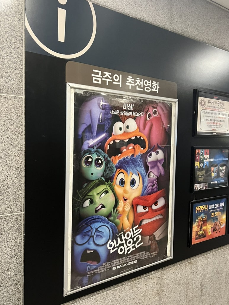 씨지브이동래 제2관 이미지