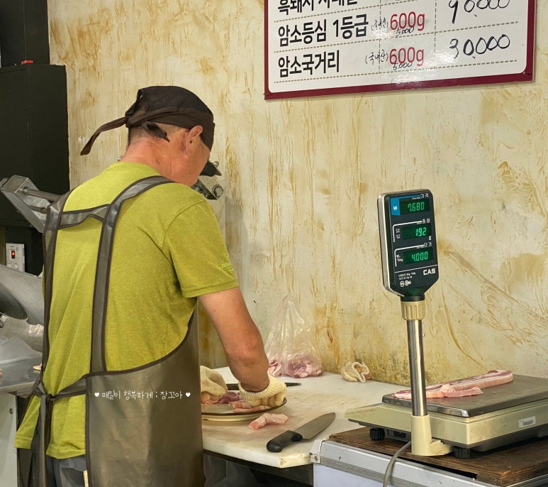 수정식육점 이미지