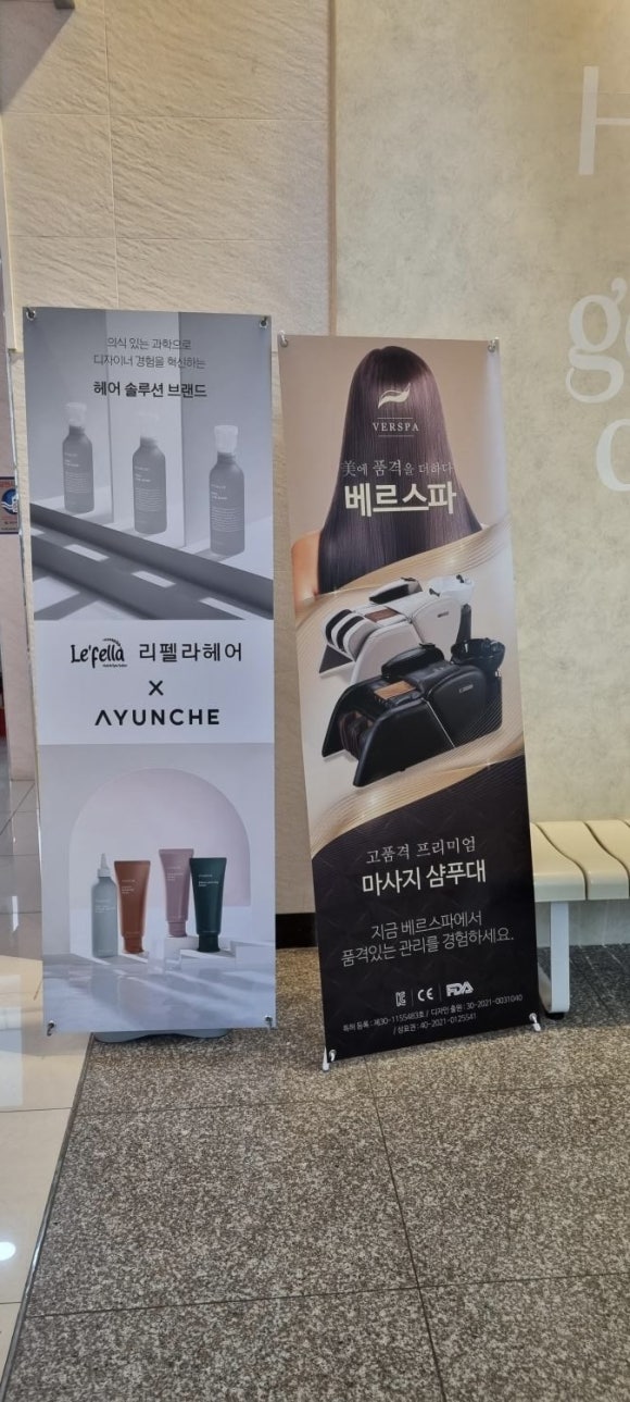 리펠라 헤어&스파살롱 이미지