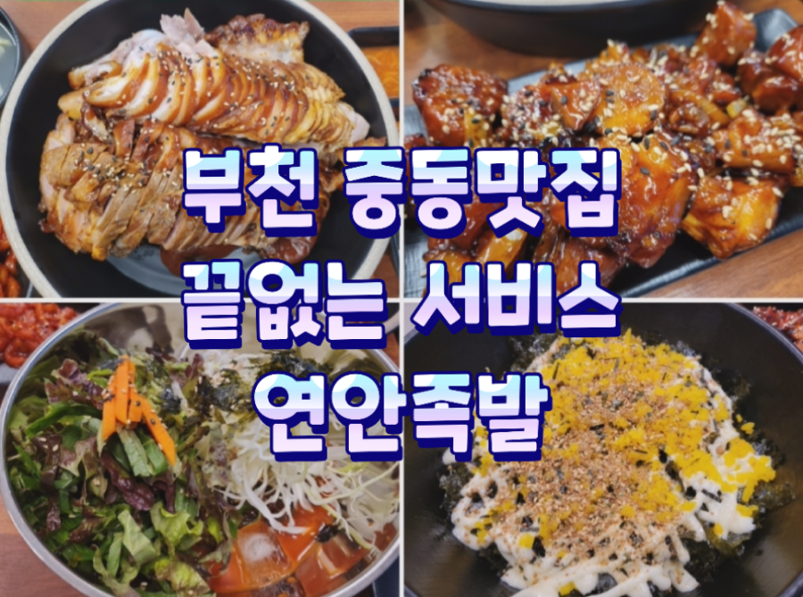 연안족발 이미지
