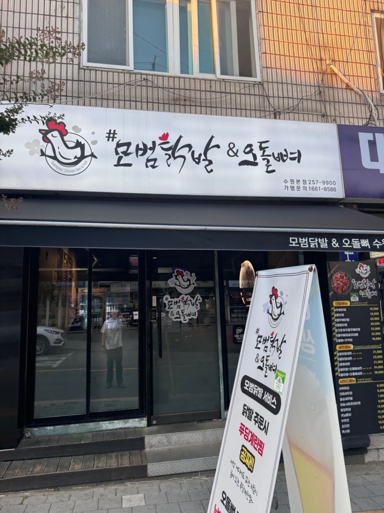 화서닭발집 이미지