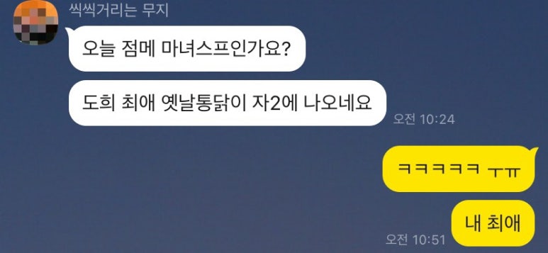 시장통닭&호프 이미지