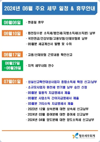 청우세무회계 이미지
