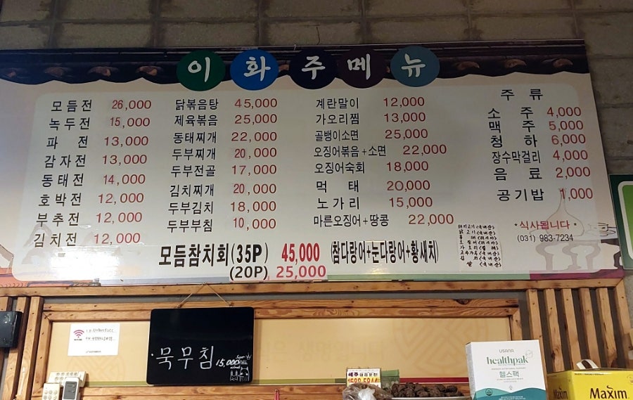 참살이이화주 이미지