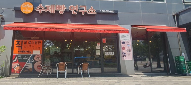 수제빵 연구소 이미지