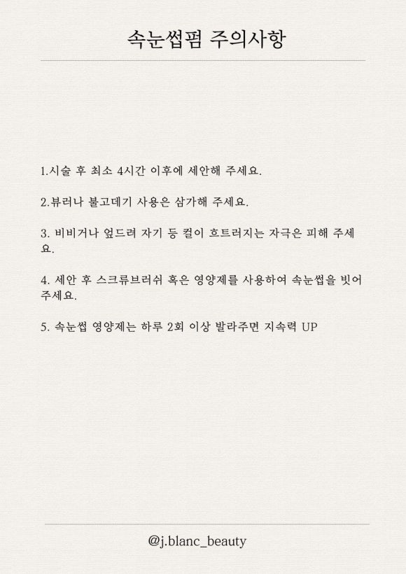 제이블랑 이미지
