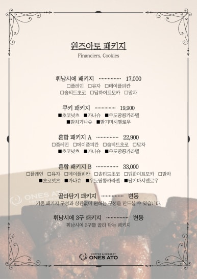 카페 아토 이미지