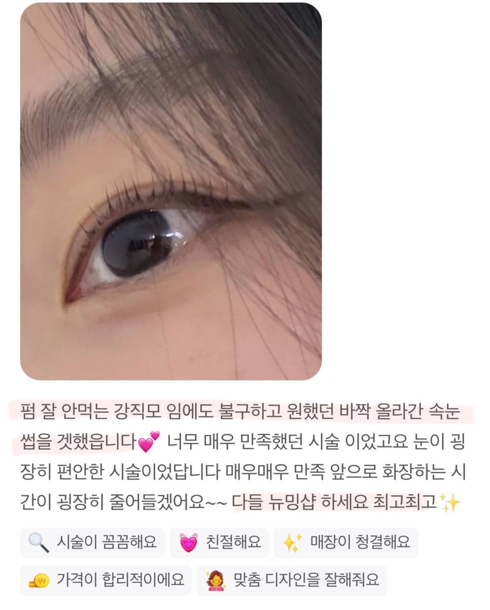 뉴밍샵 이미지