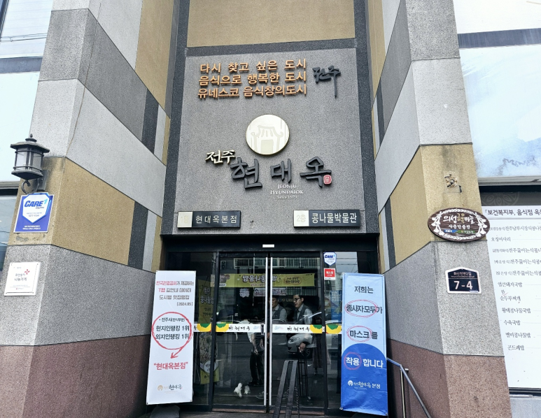 전주한들초등학교 이미지