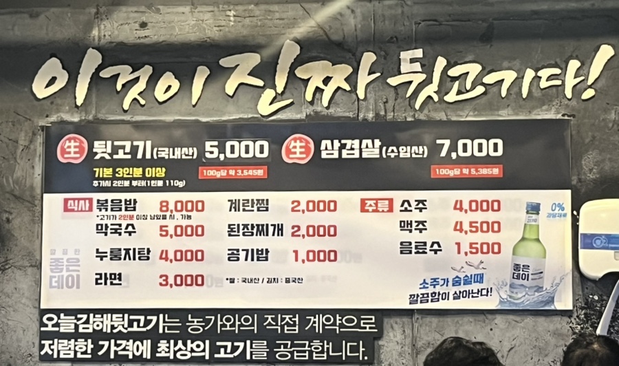 오늘김해生뒷고기 이미지