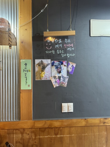산이네포차 사진 3
