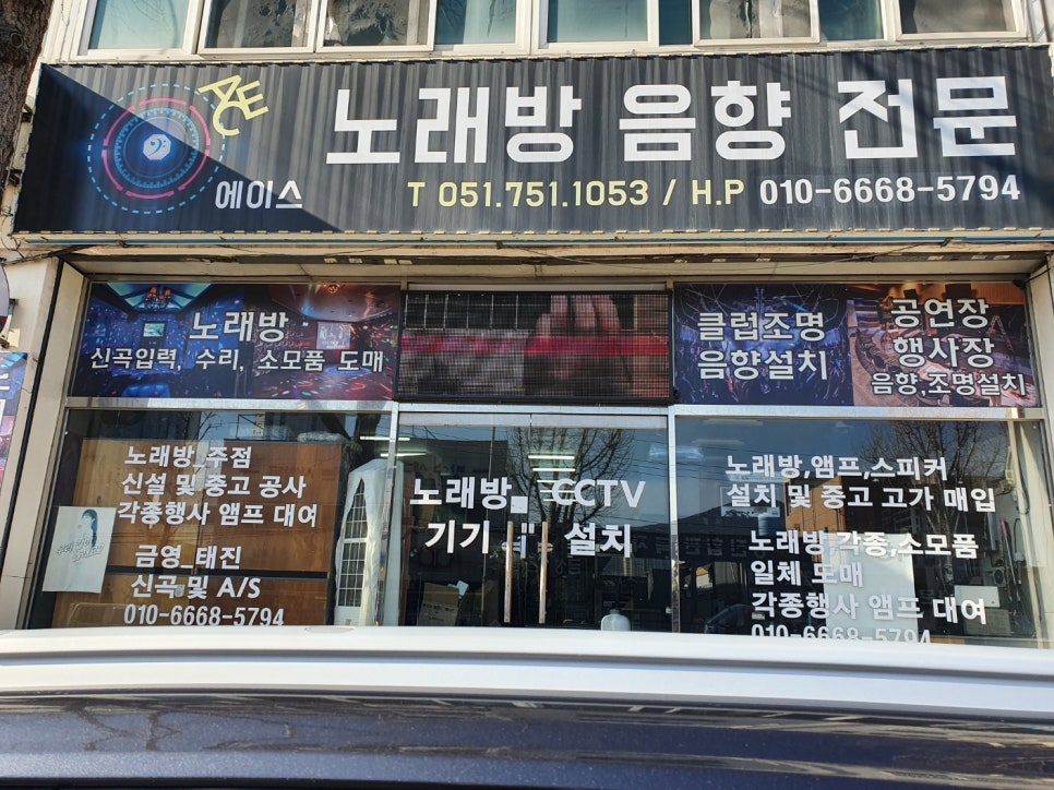경남음향 이미지