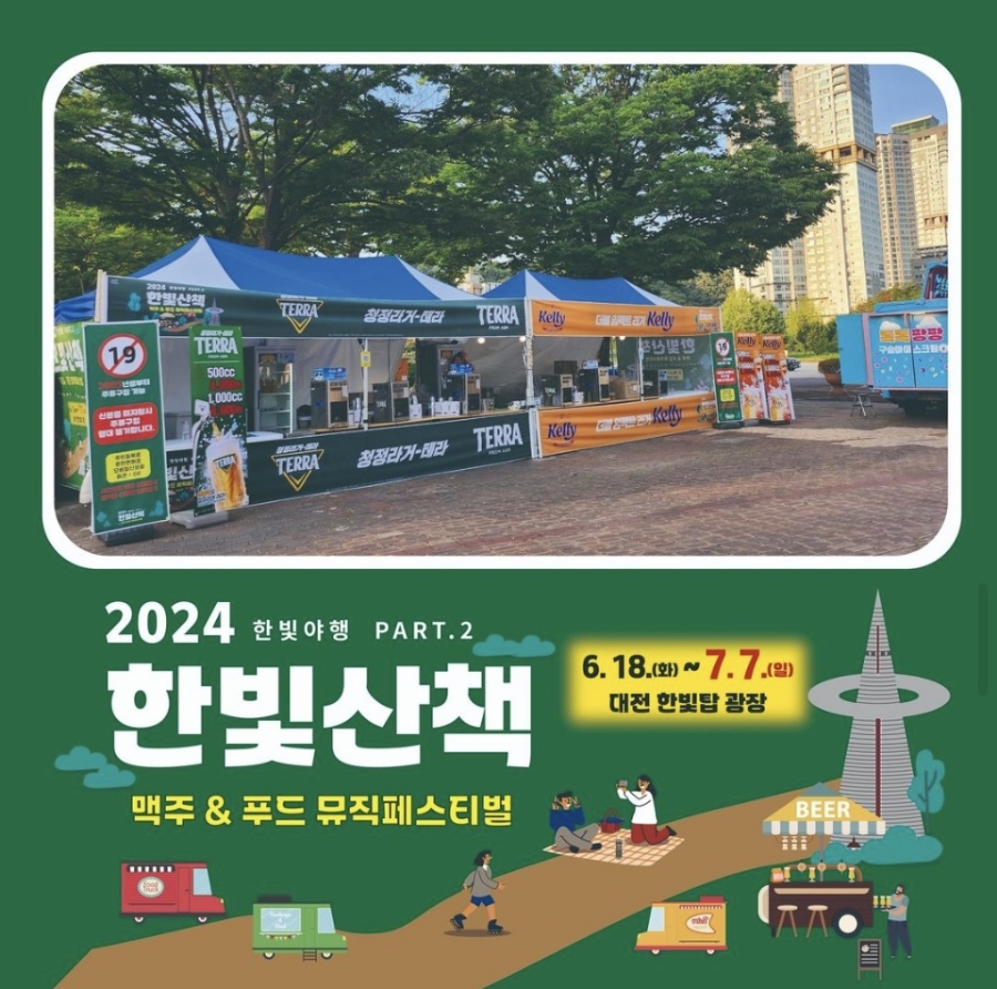 한빛푸드 이미지