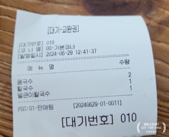 어무이국시 이미지