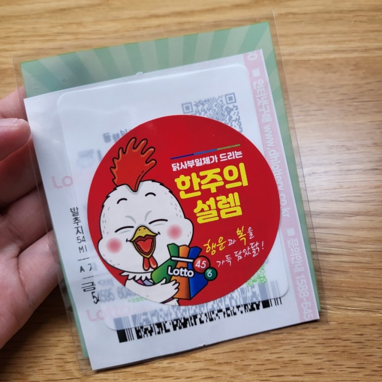 시아로또 이미지