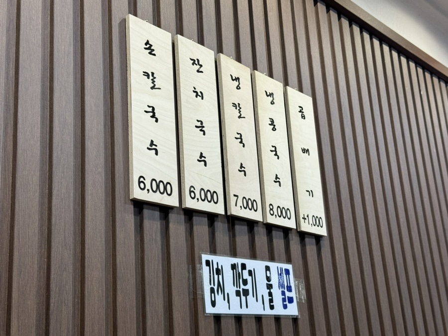 동호손칼국수 이미지