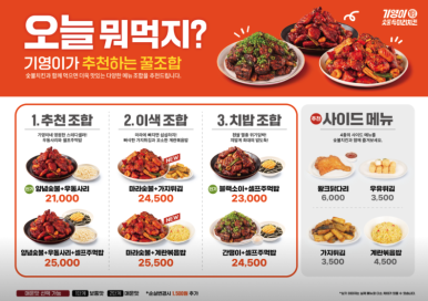기영이숯불두마리치킨김포 이미지