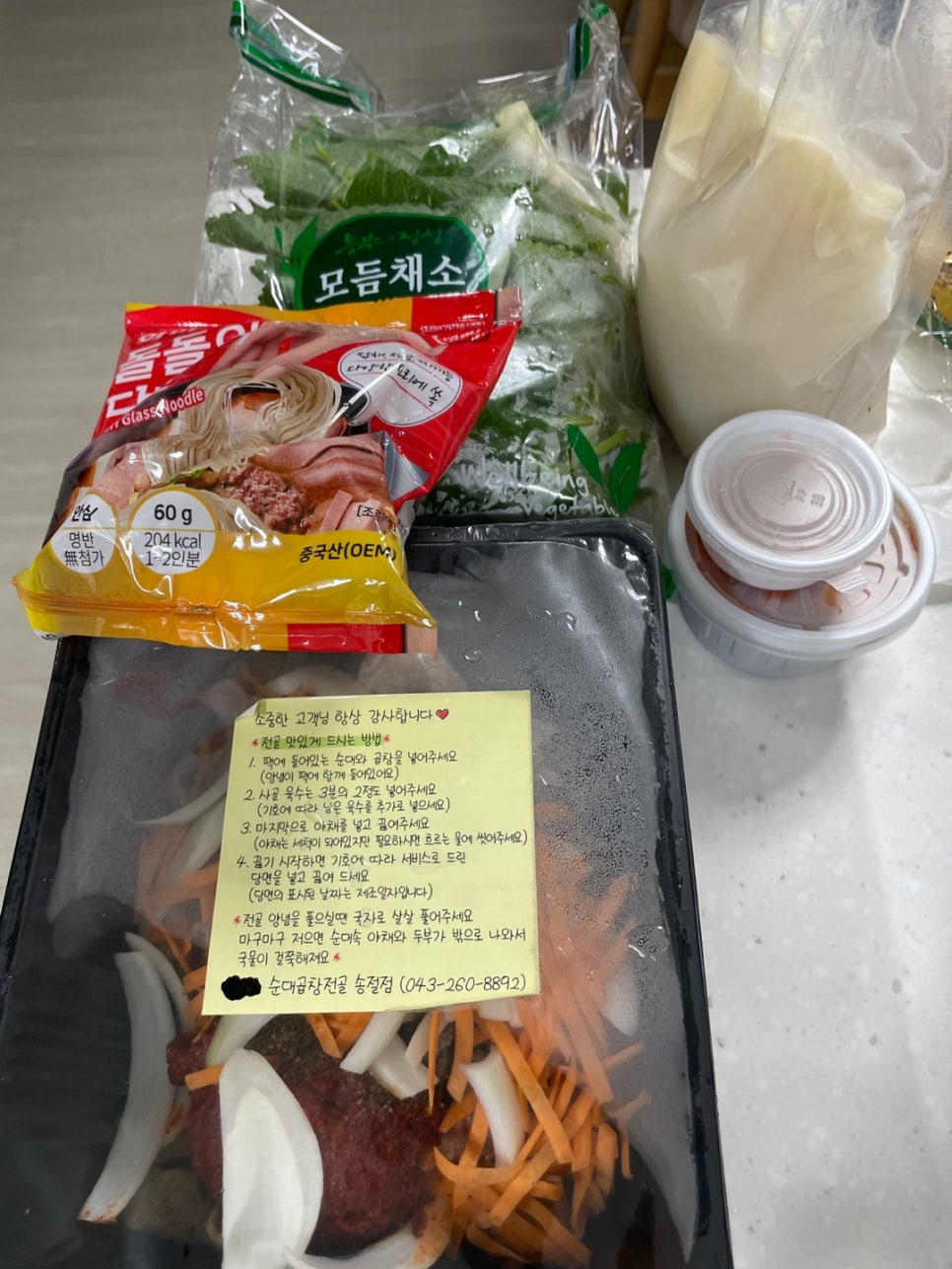 송화순대곱창 이미지