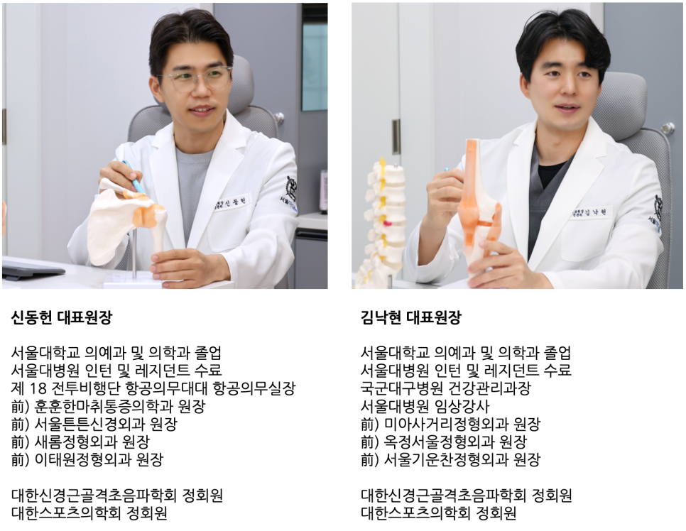 서울마디튼튼의원 이미지