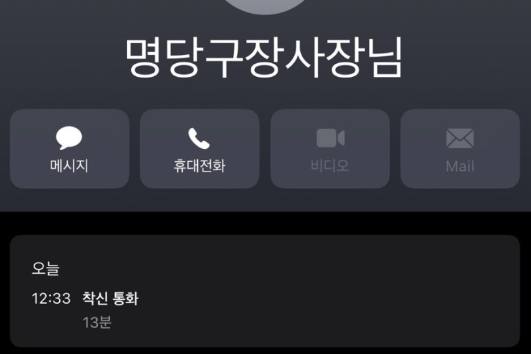 영원당구장 이미지