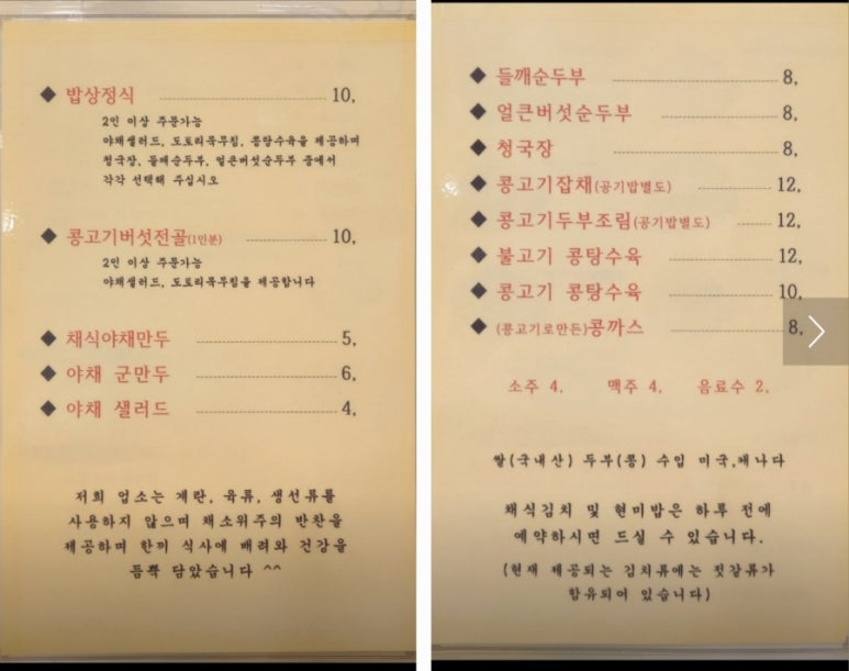 하루채 이미지