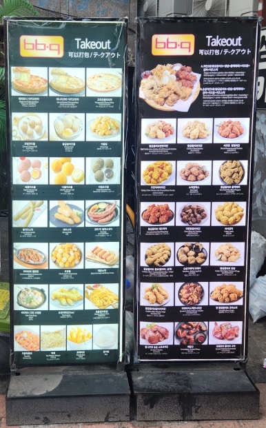 비비큐홍대역점 이미지