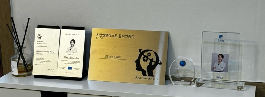 강명화스킨케어 이미지