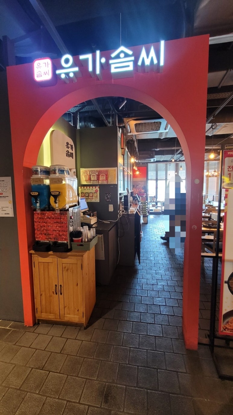 유가솜씨닭갈비삼정 이미지