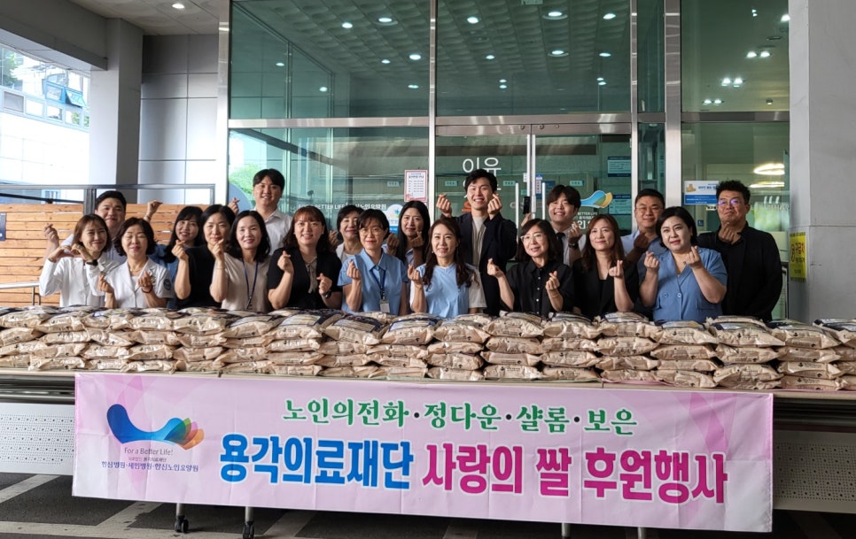 용각의료재단의 이미지