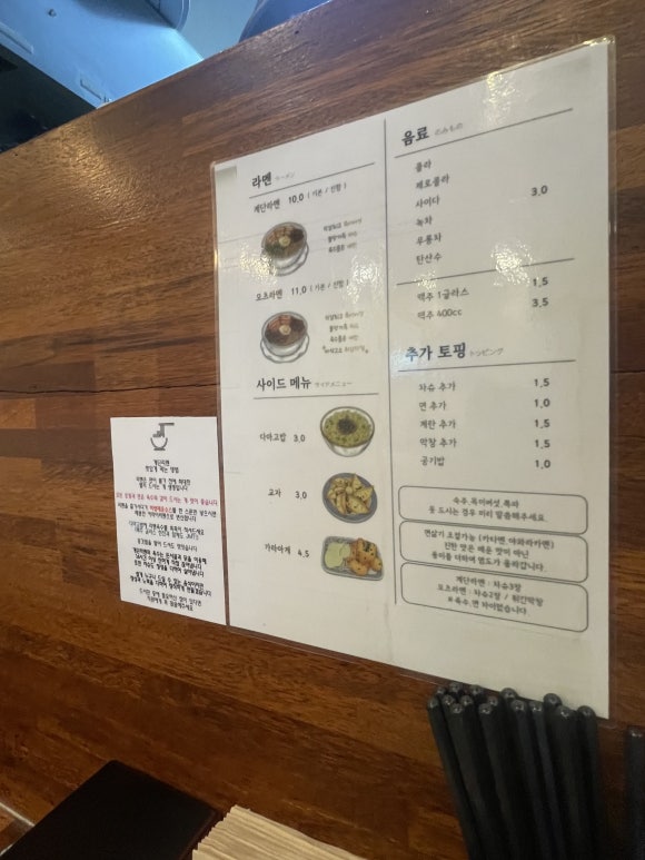 계단라멘 이미지