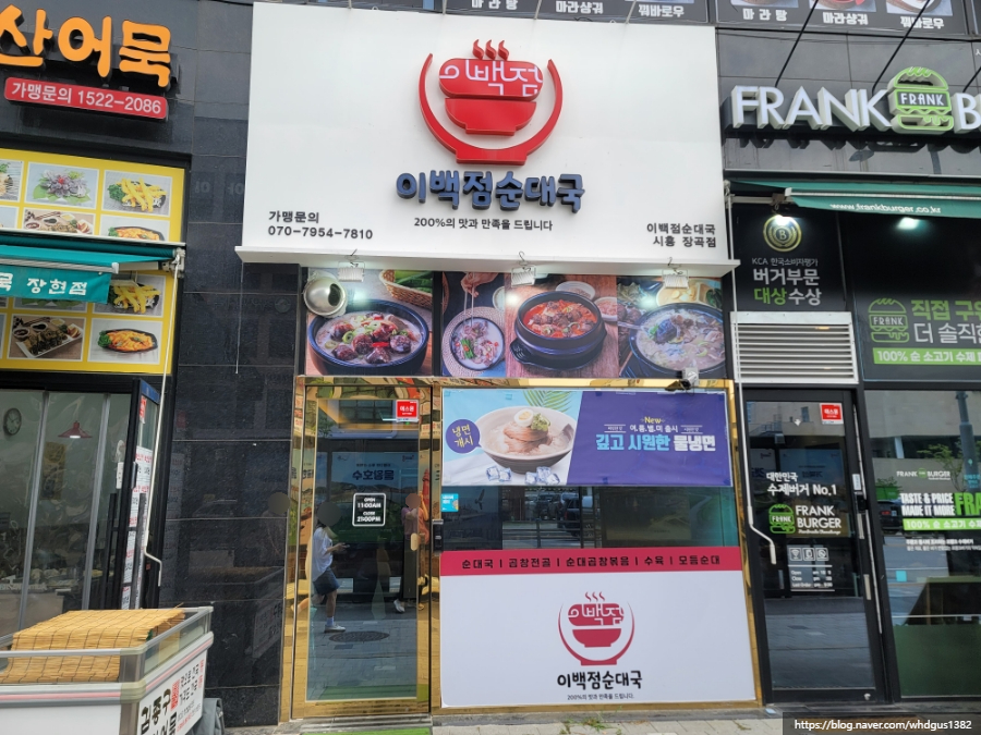 프랭크버거시흥장곡점 이미지