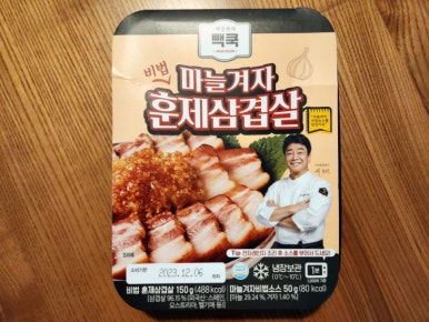 일맛훈제 이미지