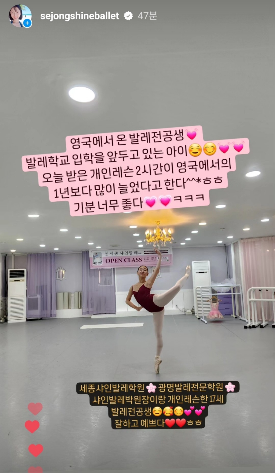 세종미소발레학원 이미지