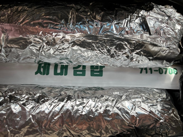 제대김밥 이미지