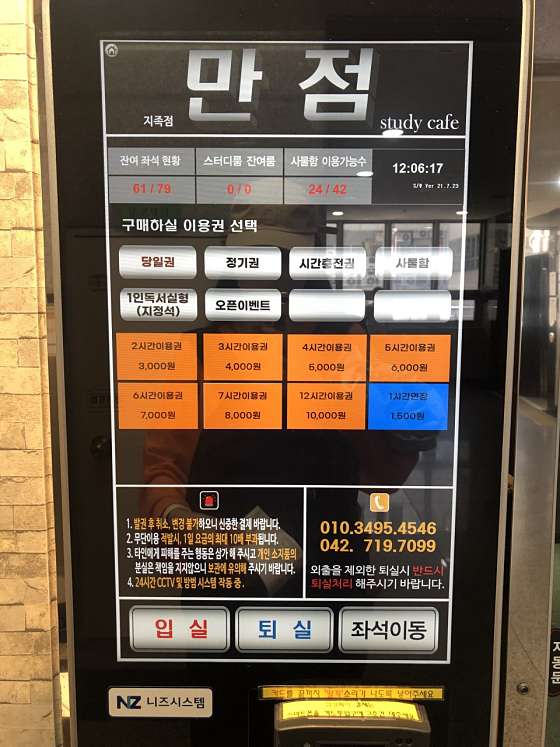 스터디카페반석 이미지