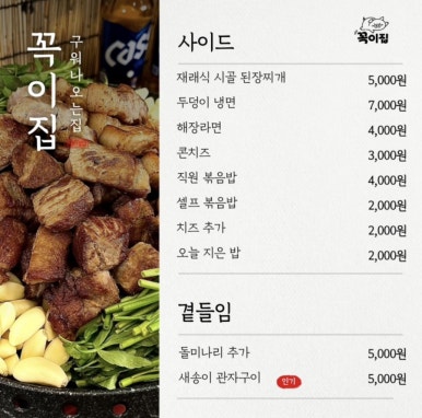 꼭이집 이미지