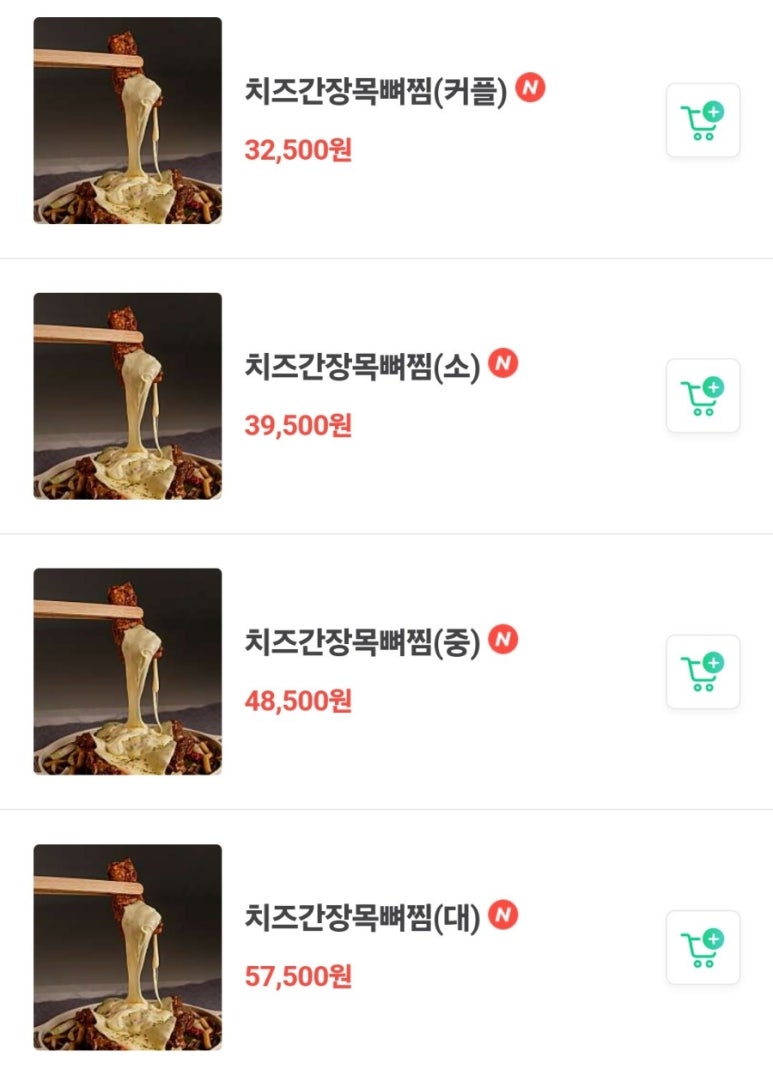 맛나감자탕 정관점 이미지