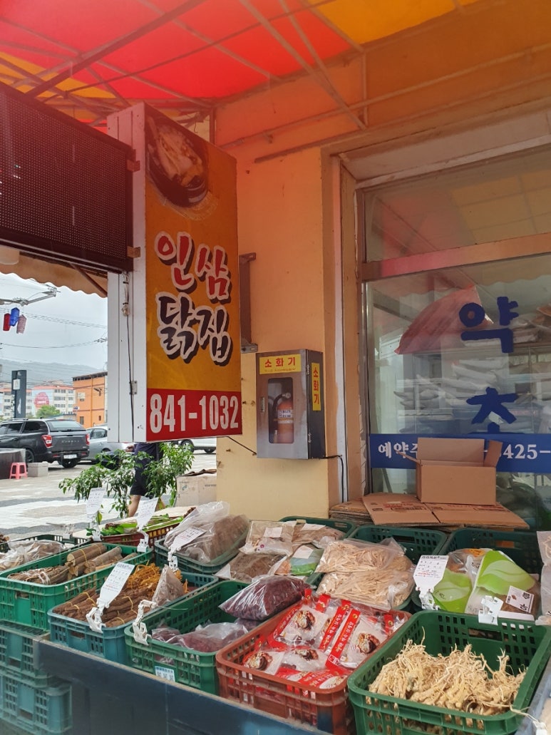 유구닭집 이미지