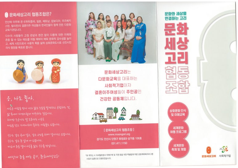 문화세상고리 협동조합 이미지