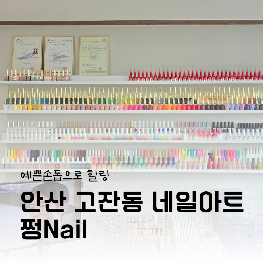 쩡Nail 이미지