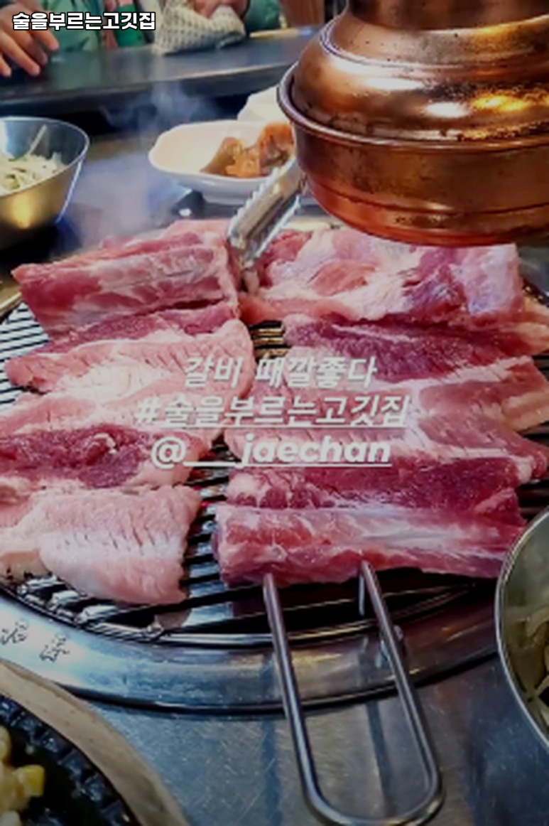 술을부르는고깃집 이미지
