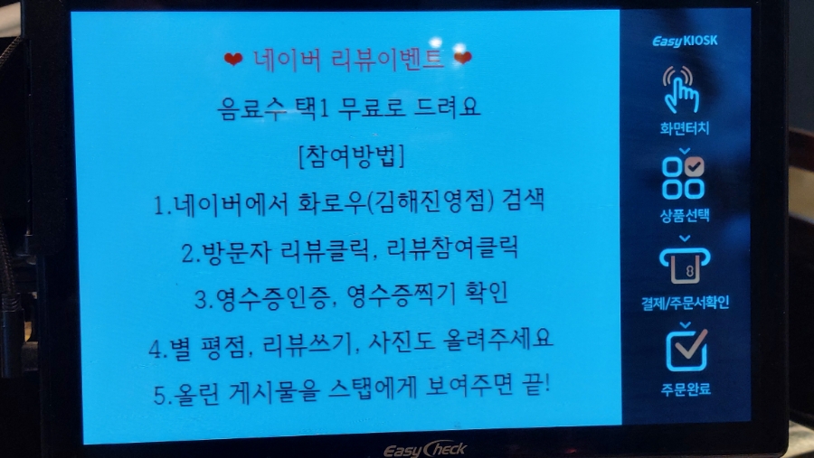 화로우김해 이미지