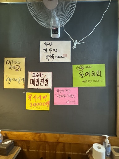 산이네포차 사진 4