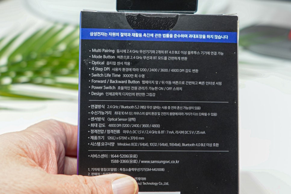 삼성 마우스 SM-MG100B 후기 멀티 페어링 무선 2.4GHz와 블루투스 마우스 사무용으로 추천. 이미지 10