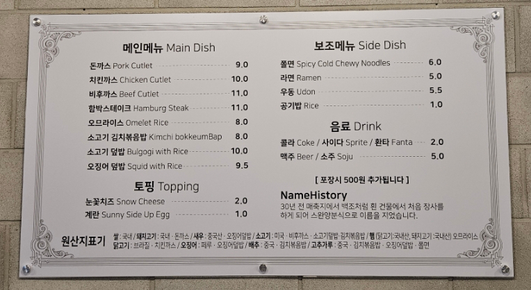 제일양분식 이미지