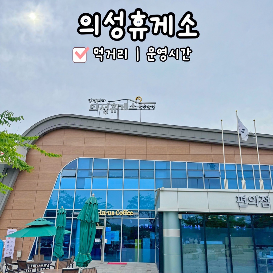 의성(청주)주유소 이미지