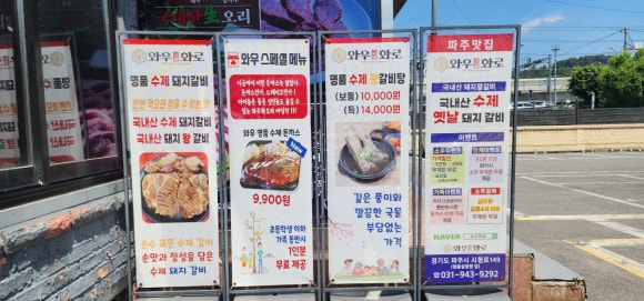금촌갈비 이미지